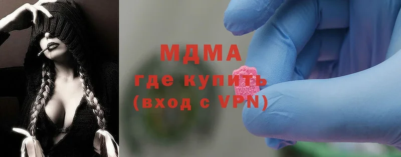 MDMA молли  блэк спрут   Салаир 